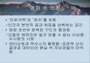 브로크백 마운틴 3페이지