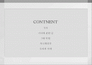 언론 자유와 사회 질서 2페이지