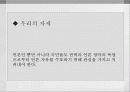 언론 자유와 사회 질서 7페이지