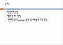 종합설계 제안서 2페이지