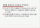 촛불집회와 상반된 입장들 6페이지