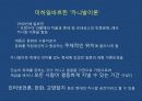 역이용된 현대의 카니발 공간으로 초점을 잃은 촛불집회  3페이지