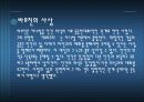 인터넷 언론의 상황과 바른길 5페이지