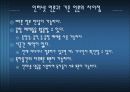 인터넷 언론의 상황과 바른길 6페이지
