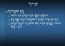 인터넷 언론의 상황과 바른길 7페이지