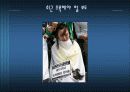 인터넷 언론의 상황과 바른길 10페이지
