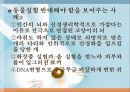 동물실험-부정적 견해 8페이지