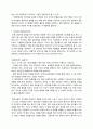 실존주의와 사이코드라마 2페이지