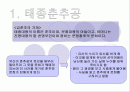 삼국유사를 읽고 2페이지