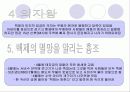 삼국유사를 읽고 4페이지