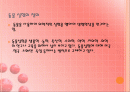 동물 실험 (반대 입장) 2페이지