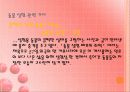 동물 실험 (반대 입장) 4페이지