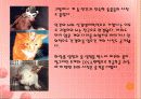 동물 실험 (반대 입장) 6페이지