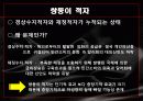 최근 세계경제 위기의 원인 3페이지