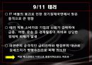 최근 세계경제 위기의 원인 6페이지