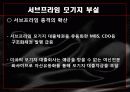 최근 세계경제 위기의 원인 10페이지
