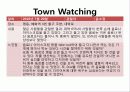 패션 (타운워칭:Town Watching) 9페이지