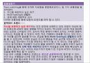 패션 (타운워칭:Town Watching) 12페이지