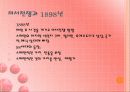19세기 말~20세기 초의 스페인  4페이지