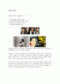 드라마 제작 주체의 변화 4페이지
