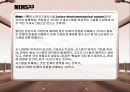 IDEAL MEM[미소전자기계시스템] 2페이지