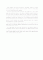 韓-EU FTA 주요쟁점과 나의 생각 11페이지