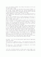 다국적 기업의 조사-언제 어디서나 코카콜라, 브랜드가치의 위력 9페이지