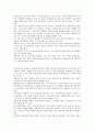 다국적 기업의 조사-언제 어디서나 코카콜라, 브랜드가치의 위력 10페이지