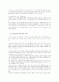 다국적 기업의 조사-언제 어디서나 코카콜라, 브랜드가치의 위력 13페이지