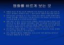 영화(에 대한 과제) 6페이지