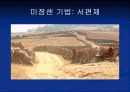 영화(에 대한 과제) 9페이지