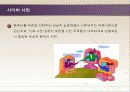 사이버문화와 윤리 3페이지