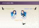 사이버문화와 윤리 5페이지
