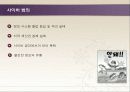 사이버문화와 윤리 7페이지