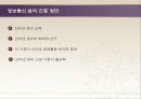 사이버문화와 윤리 9페이지
