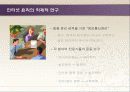 사이버문화와 윤리 11페이지