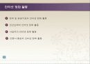 사이버문화와 윤리 12페이지