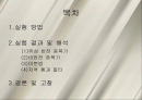 기계공학실험 2페이지