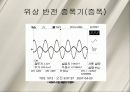기계공학실험 6페이지