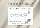 기계공학실험 7페이지