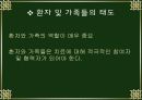 웃었다 울었다  조울증 14페이지