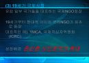 NGO에 대해서 6페이지