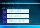 NGO에 대해서 17페이지