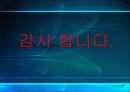NGO에 대해서 23페이지