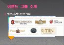 (E LAND)이랜드 그룹의 윤리 경영과 실폐 사례 이랜드 사태 3페이지