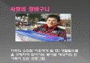 (E LAND)이랜드 그룹의 윤리 경영과 실폐 사례 이랜드 사태 9페이지