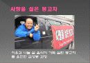 (E LAND)이랜드 그룹의 윤리 경영과 실폐 사례 이랜드 사태 10페이지