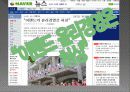 (E LAND)이랜드 그룹의 윤리 경영과 실폐 사례 이랜드 사태 12페이지