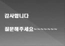 (E LAND)이랜드 그룹의 윤리 경영과 실폐 사례 이랜드 사태 16페이지