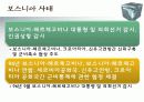 OSCE 유럽안보협력기구 14페이지